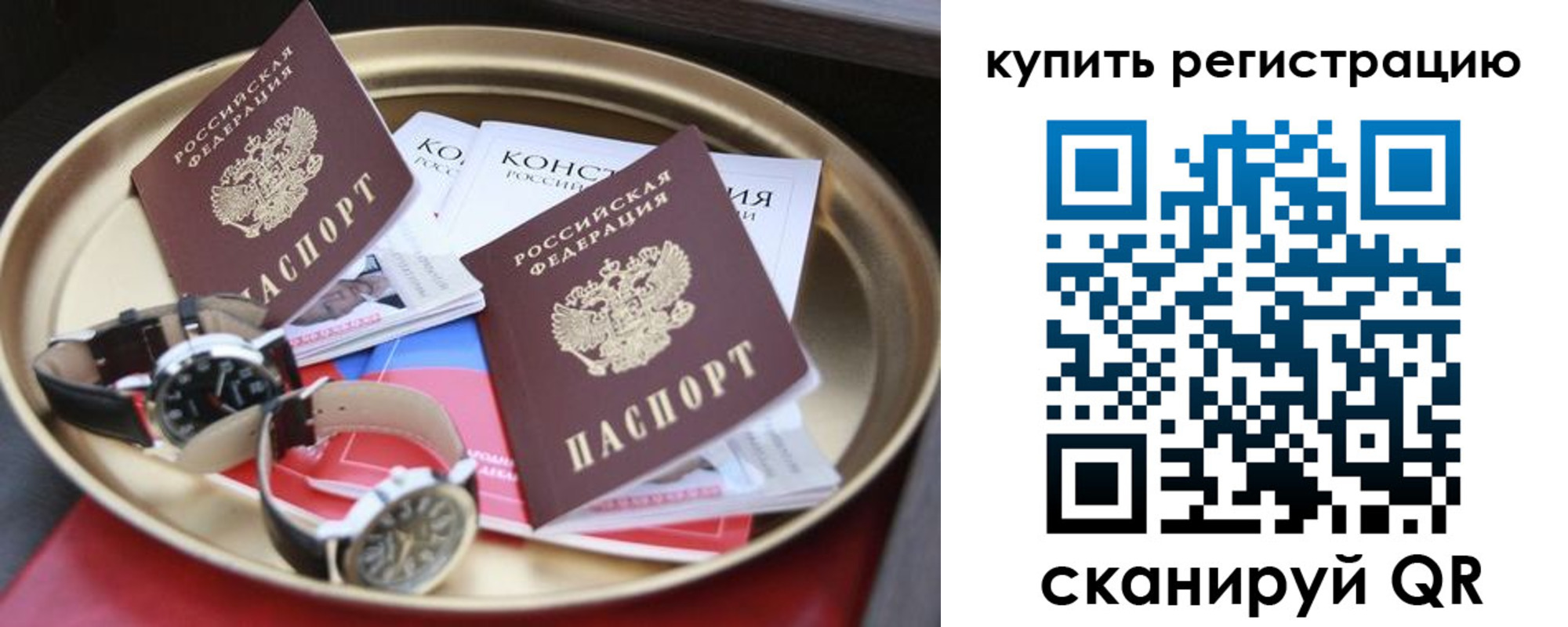 где прописаться в Карачаево-Черкесии