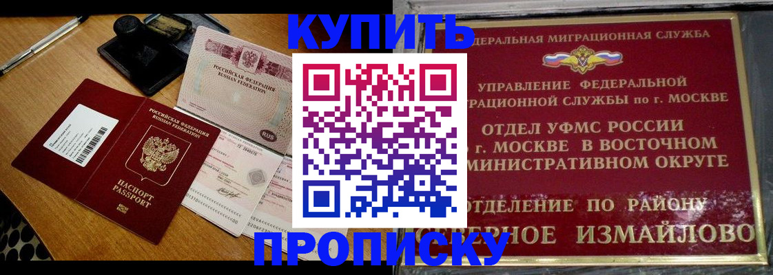 временная регистрация купить в Карачаево-Черкесии