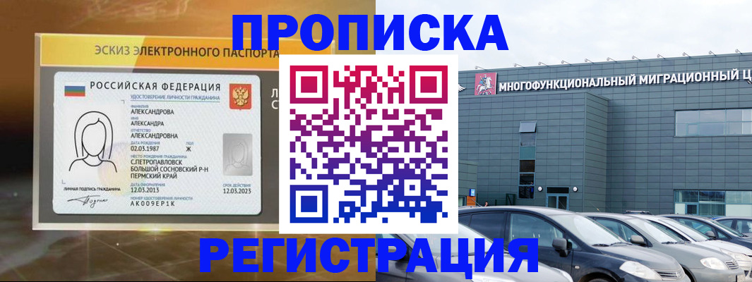 прописка гарантия в Карачаево-Черкесии