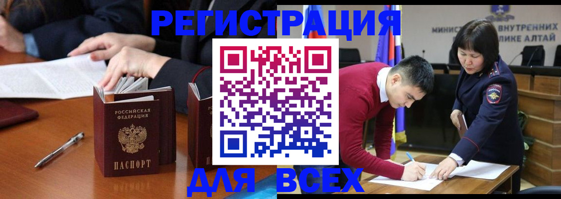 временная регистрация надежно в Карачаево-Черкесии