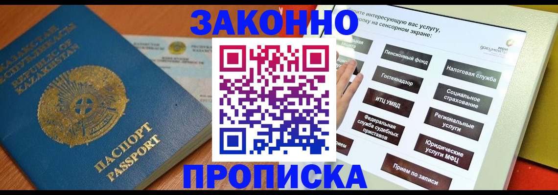 прописка для кредита в Карачаево-Черкесии