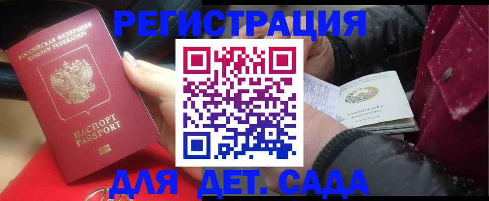 временная регистрация адрес в Карачаево-Черкесии